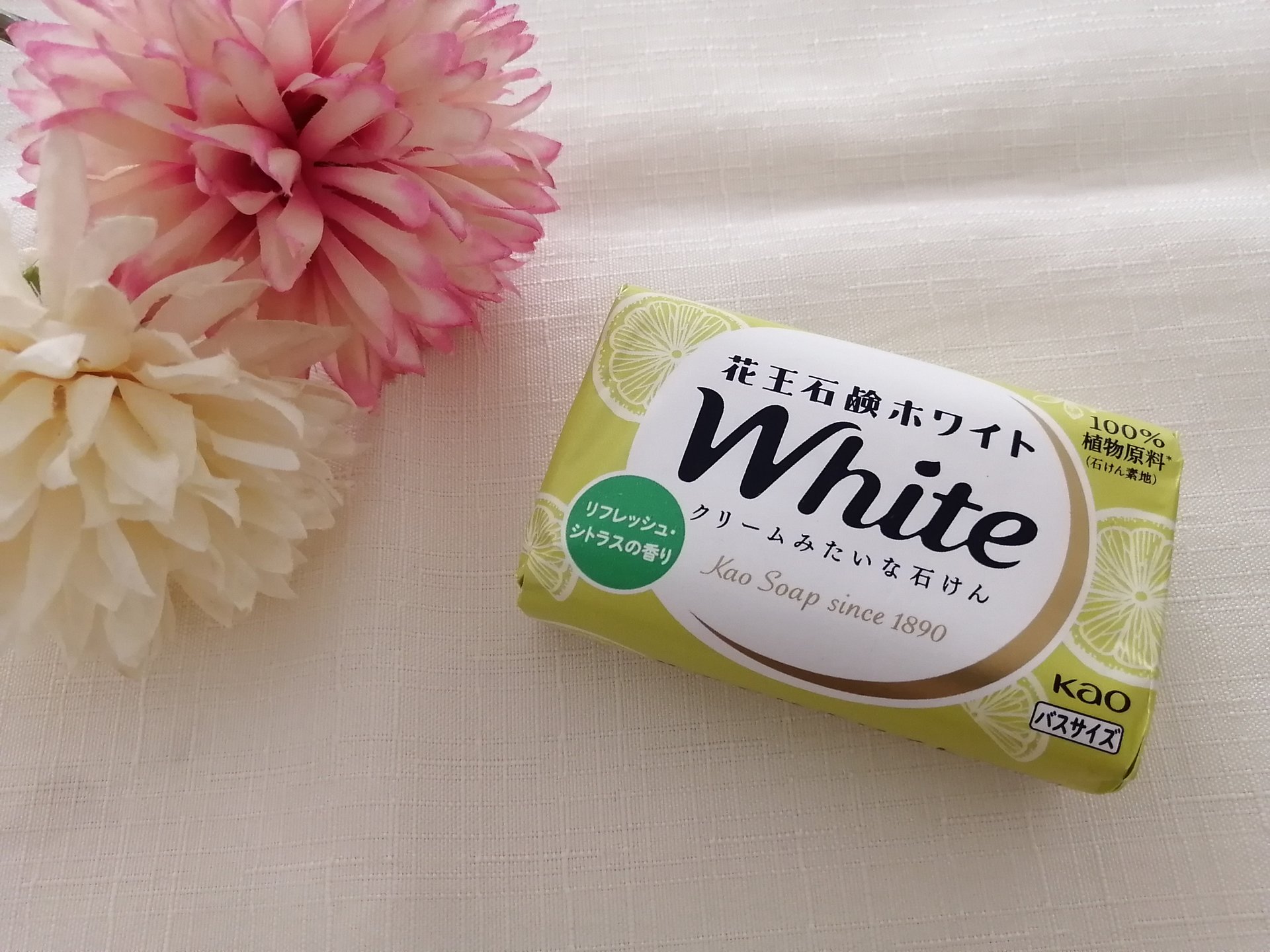 花王ホワイト リフレッシュ・シトラス/花王ホワイト/ボディ石鹸を使ったクチコミ（1枚目）