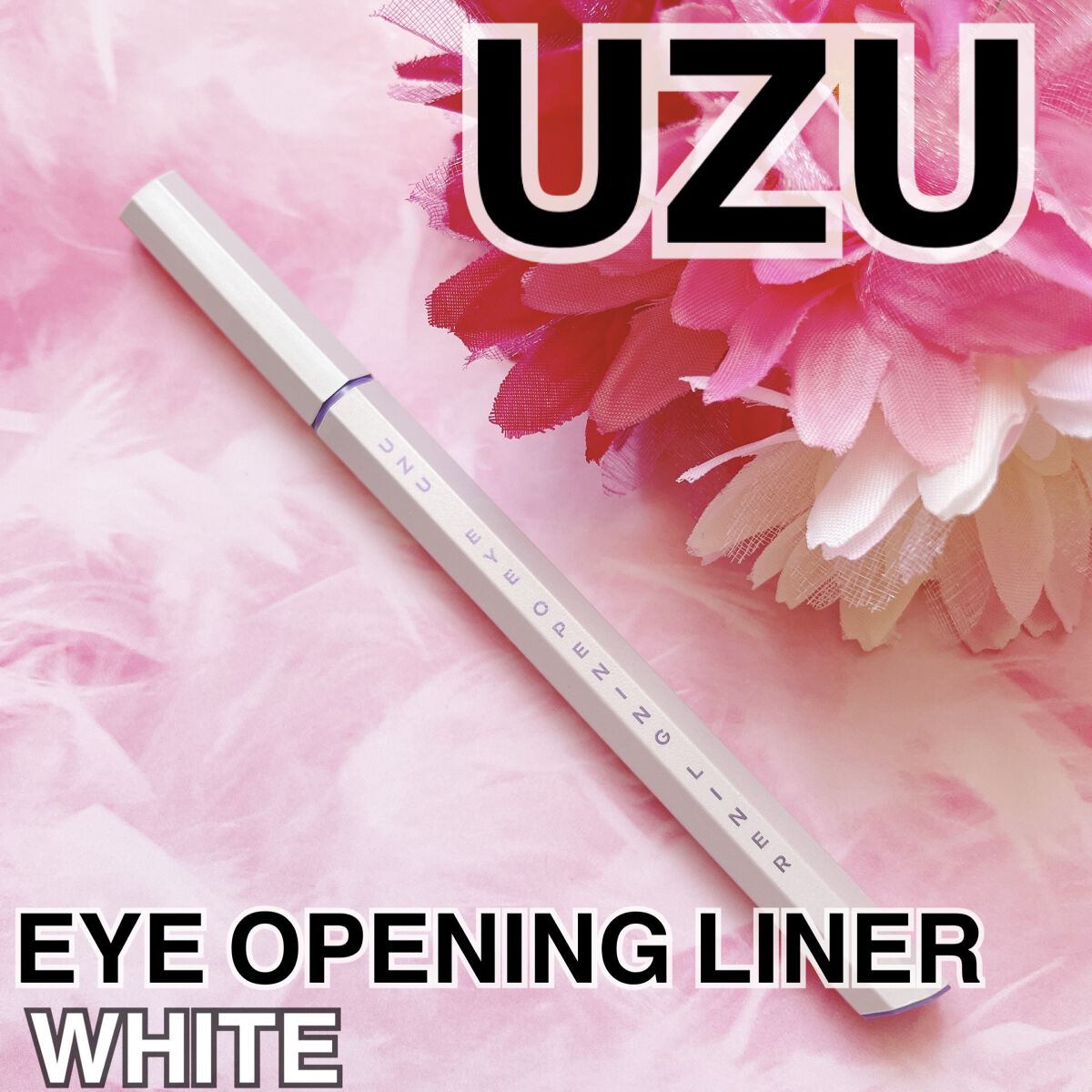 EYE OPENING LINER/UZU BY FLOWFUSHI/リキッドアイライナーを使ったクチコミ（1枚目）