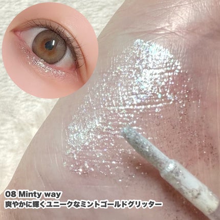 リキッド グリッター シャドウ/rom&nd/グリッターを使ったクチコミ(6枚目)