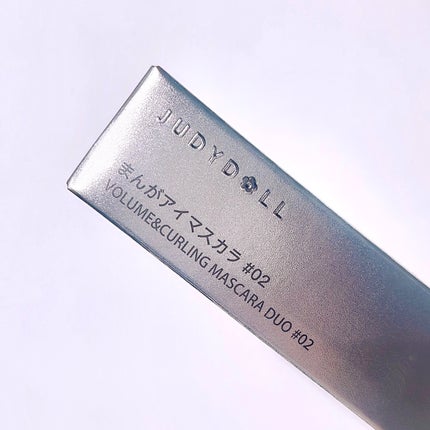 まんがアイマスカラ/JUDYDOLL/マスカラを使ったクチコミ(6枚目)