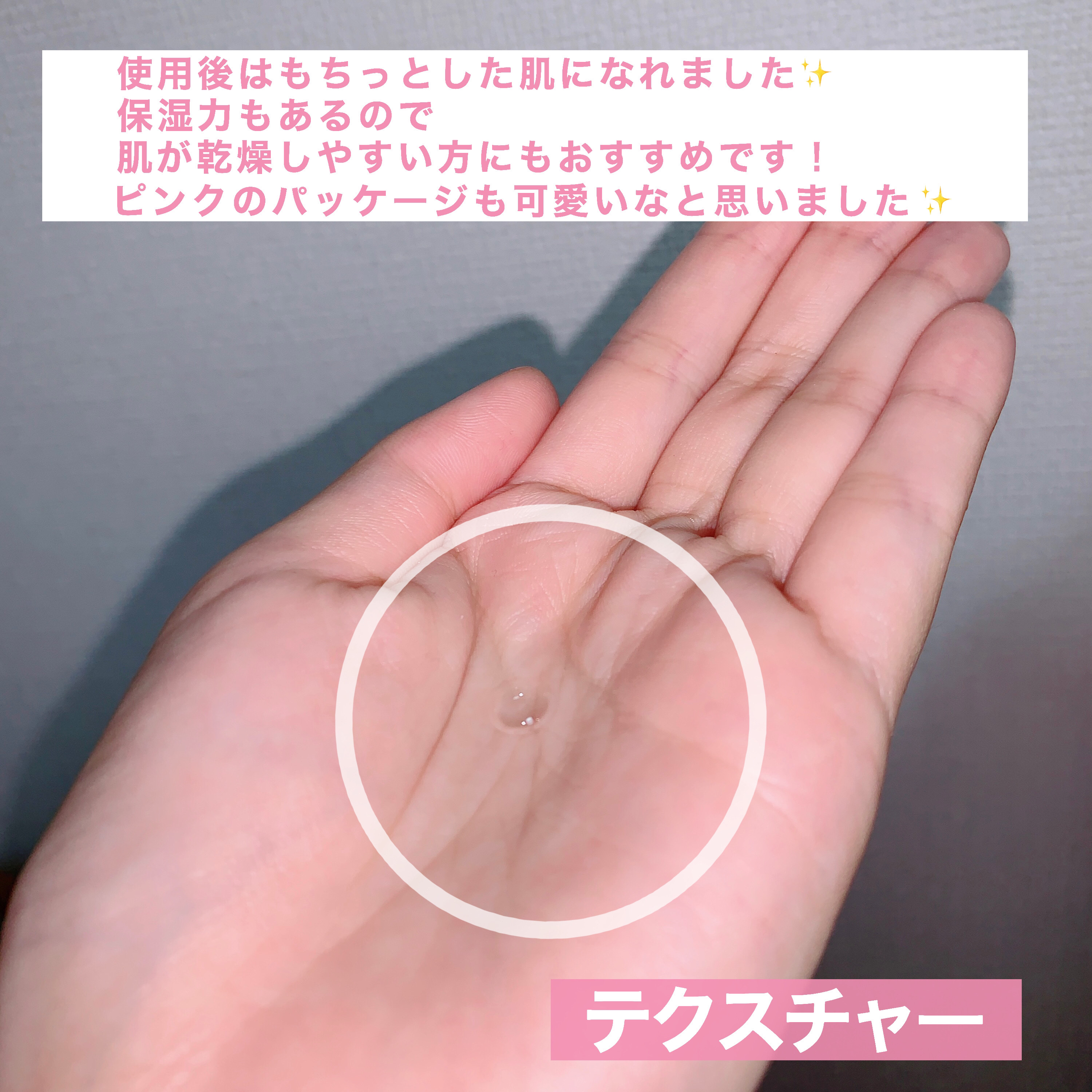 ピンクアロエムチンセラム/APRILSKIN/美容液を使ったクチコミ（3枚目）