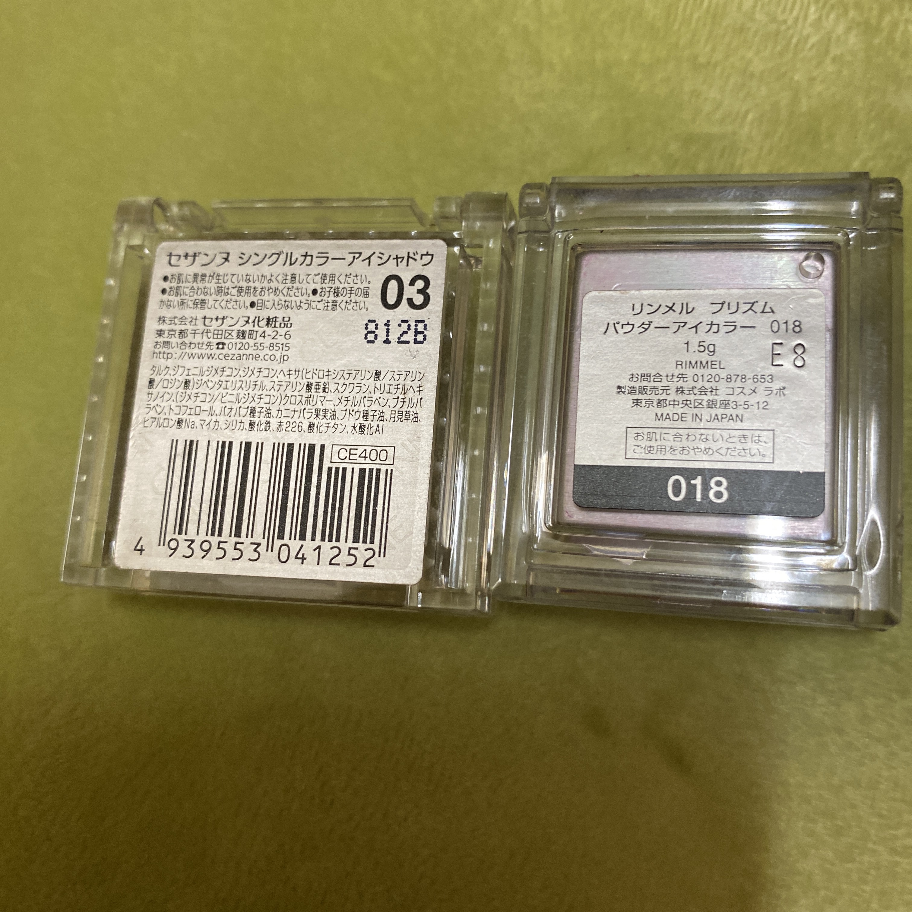 プリズム パウダーアイカラー/リンメル ロンドン/単色アイシャドウを使ったクチコミ（2枚目）