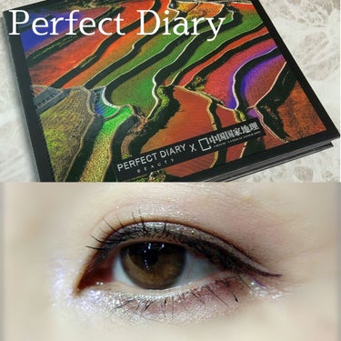 パーフェクトダイアリー 中国国家地理コラボ アイシャドウパレットのクチコミ「【Perfect Diaryファンタジスト16色アイシャドウパレット】


先日、インスタでこ.....」（1枚目）