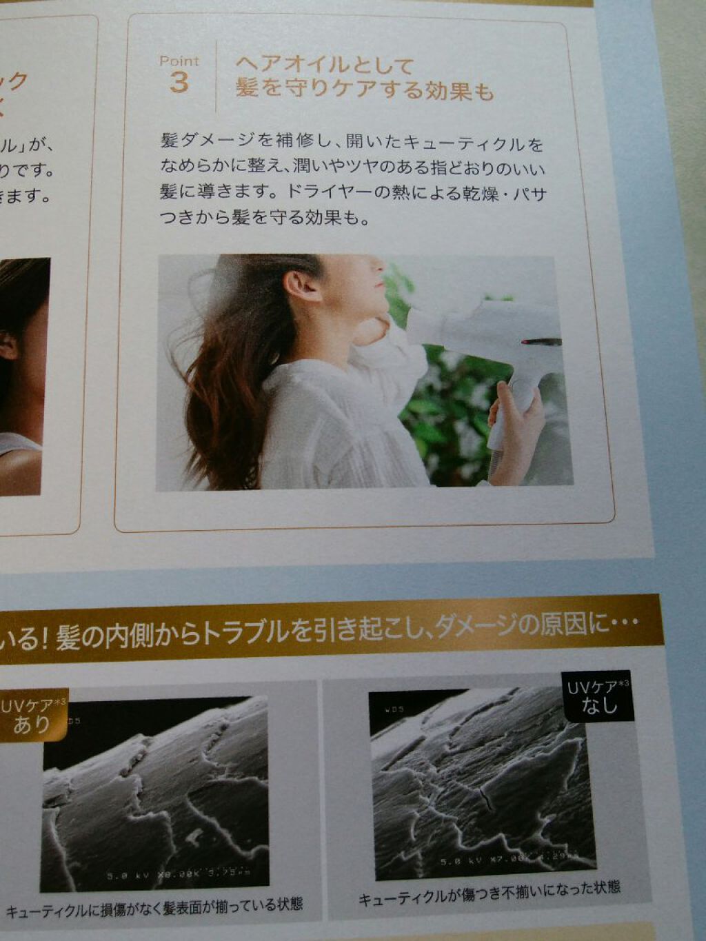 UVã«ãã ãã¢ãªã€ã«/ãã³ããŒã³/ãã¢ãªã€ã«ã䜿ã£ãã¯ãã³ãïŒ6æç®ïŒ