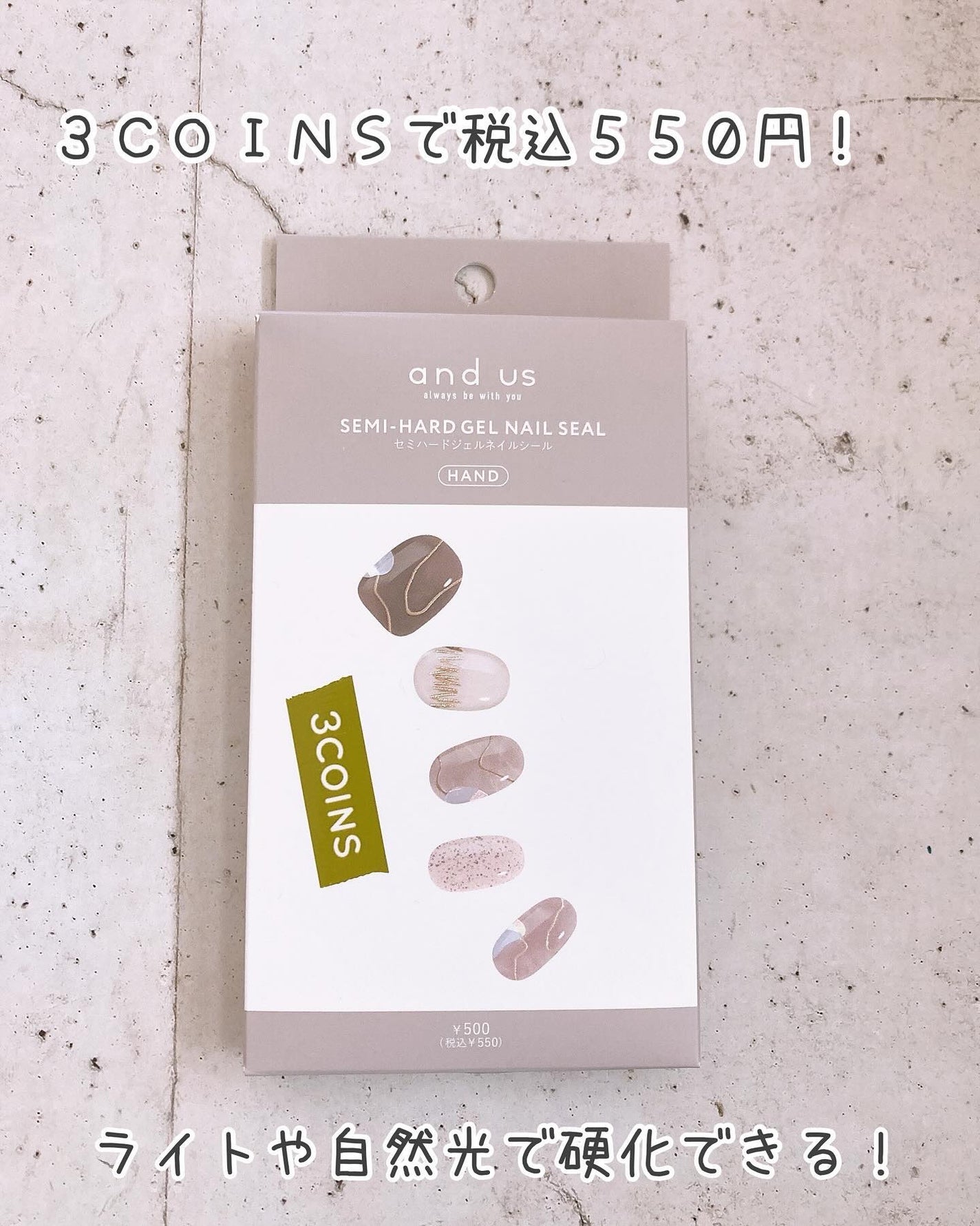 セミハードジェルネイルシール/and us/ネイルシールを使ったクチコミ(2枚目)