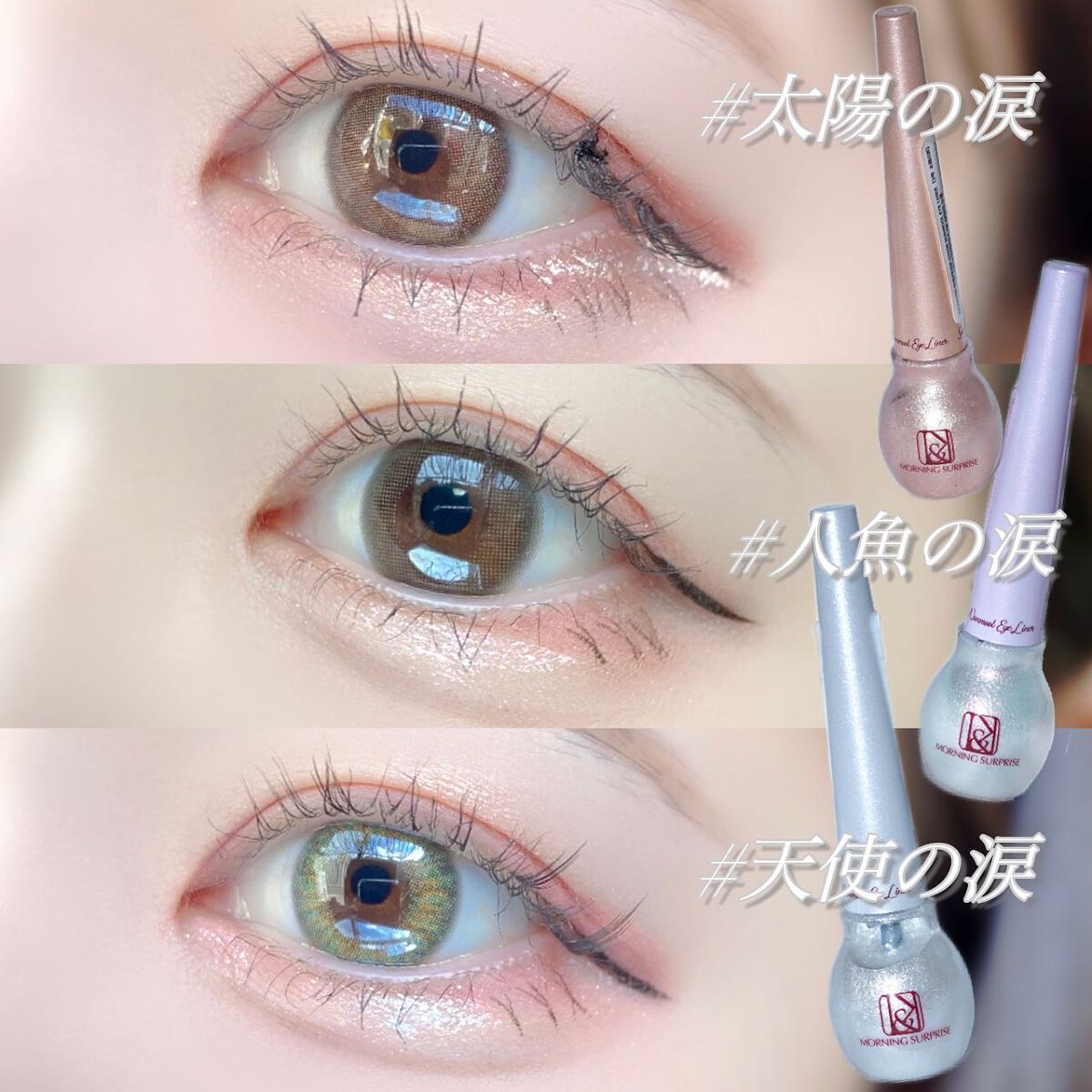 シャインヌンムルアイライナー/cos:mura/リキッドアイライナーを使ったクチコミ（3枚目）