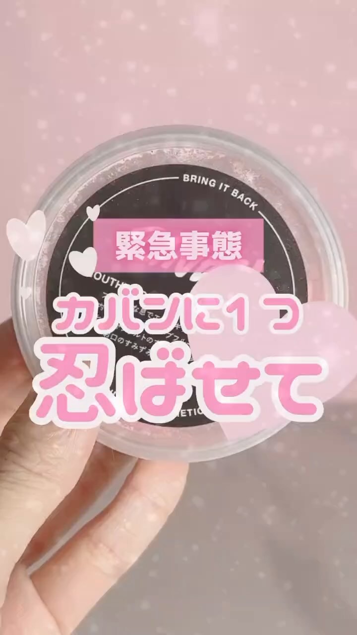 ジング！/ラッシュ/マウスウォッシュ・スプレーの動画クチコミ1つ目