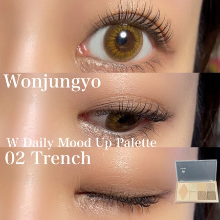 Verita Veritaのクチコミ「Wonjungyo盛れすぎ!!
W デイリームードアップパレット
02 トレンチブラウン
見.....」(1枚目)