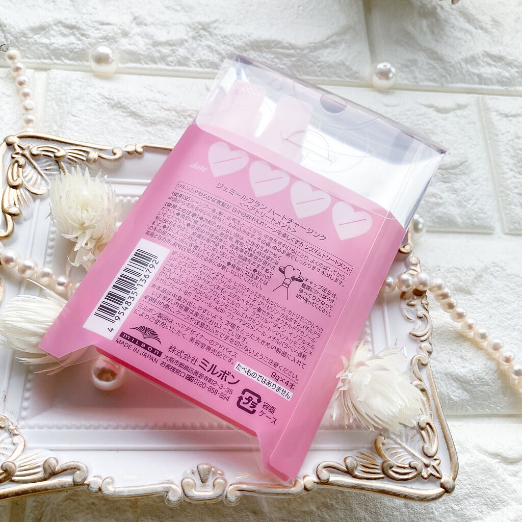 ジェミールフラン ヘアケアシリーズ サロントリートメント ハートチャージング/ジェミールフラン/洗い流すヘアトリートメントを使ったクチコミ（3枚目）