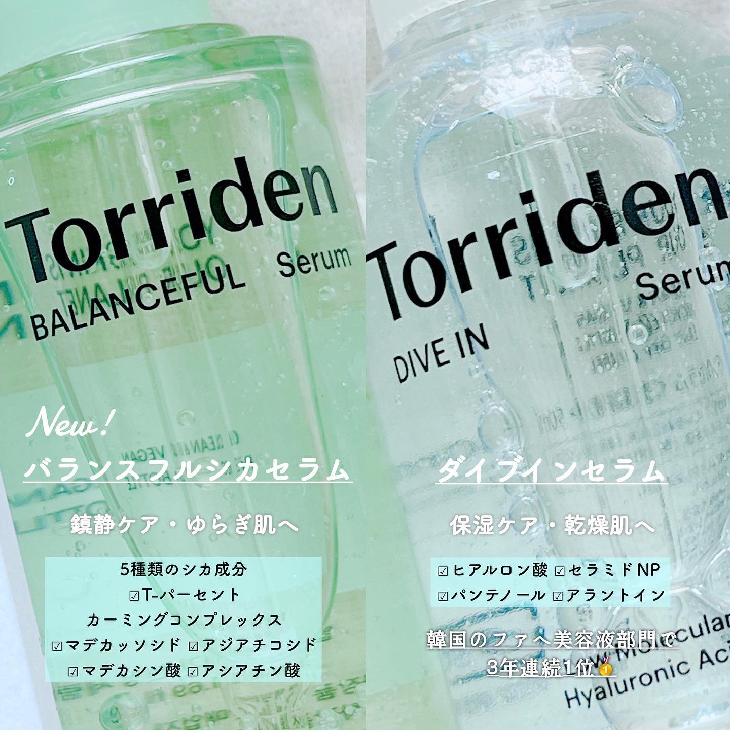 ダイブイン セラム/Torriden/美容液を使ったクチコミ（2枚目）