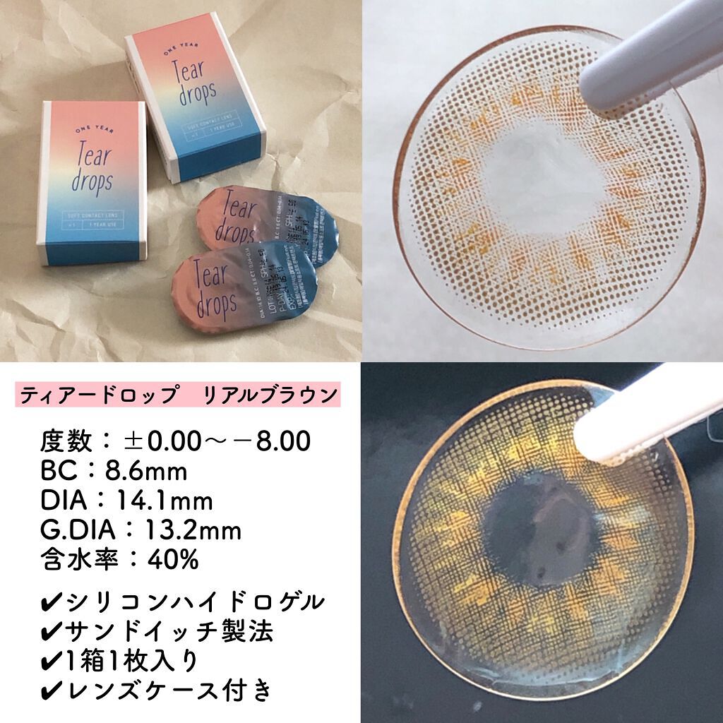 ティアドロップ/CLARA CONTACT/カラーコンタクトレンズを使ったクチコミ（2枚目）