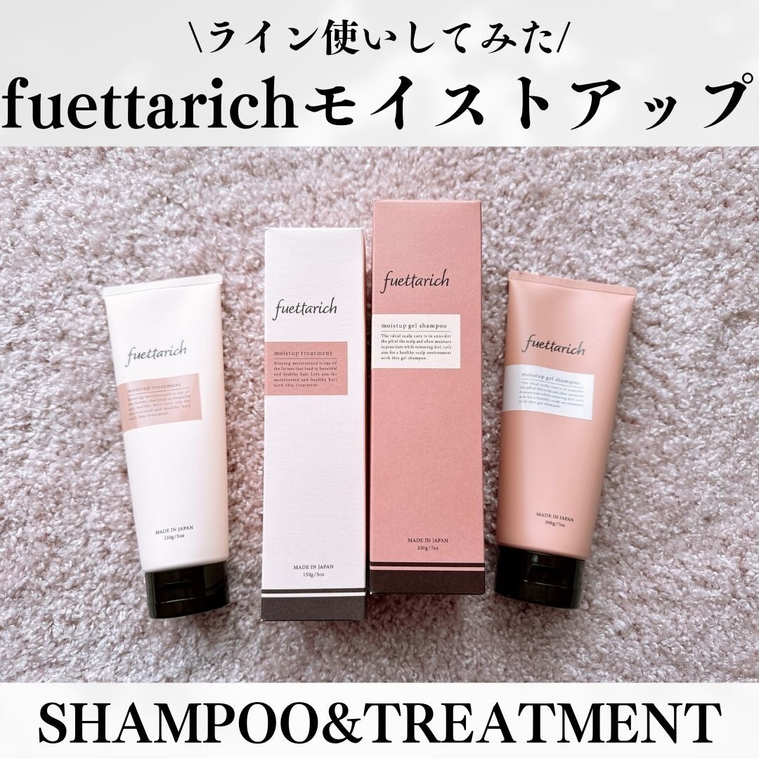 モイストアップ ジェル シャンプー/トリートメント/fuettarich (フエッタリッチ)/サロンシャンプーを使ったクチコミ(1枚目)