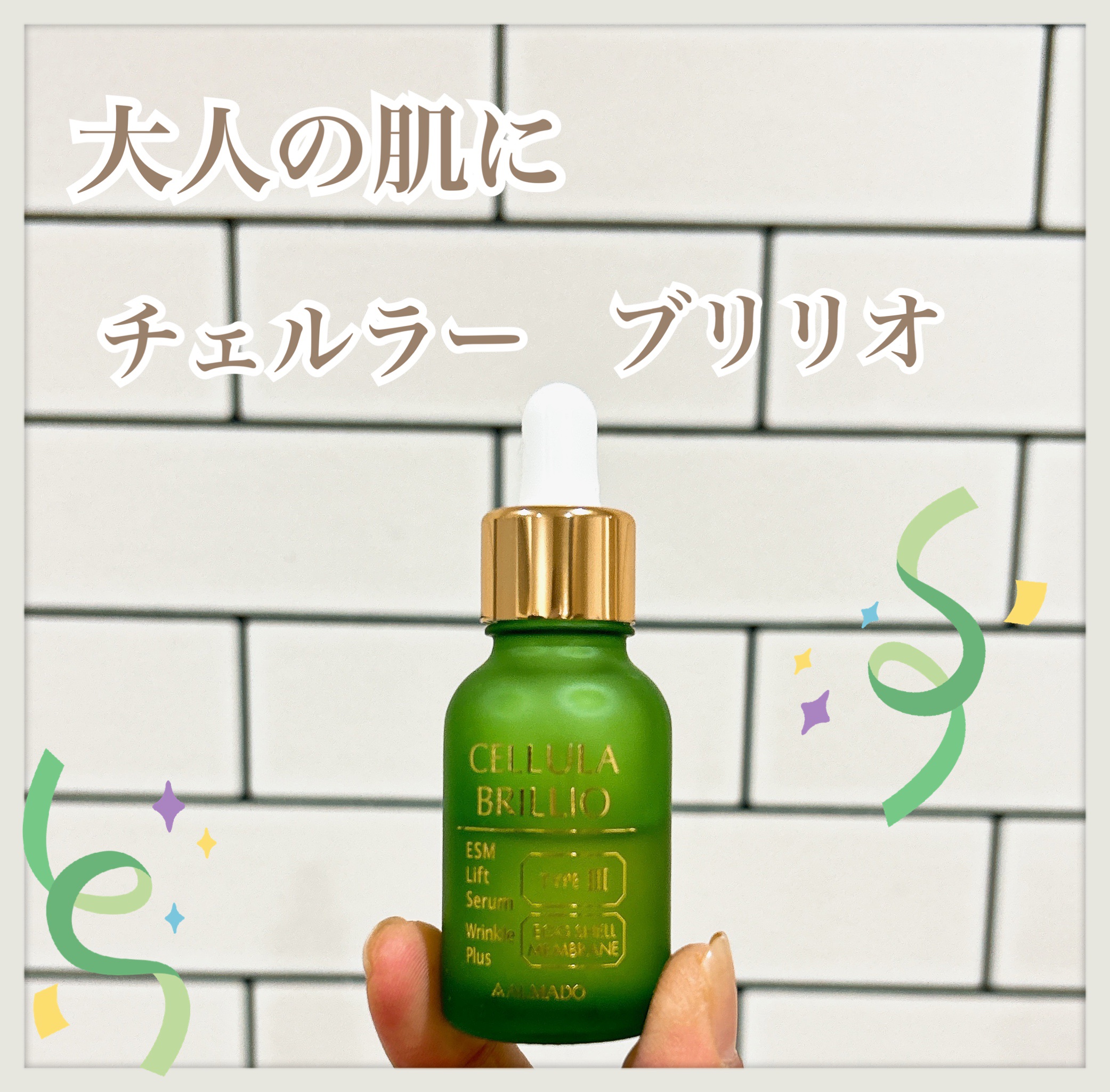 【未開封】CELLULA BRILLIO チェルラーブリリオ2本セット BRILLIO N チェルラー ブリリオN 15ml2個 CELLULA 2本