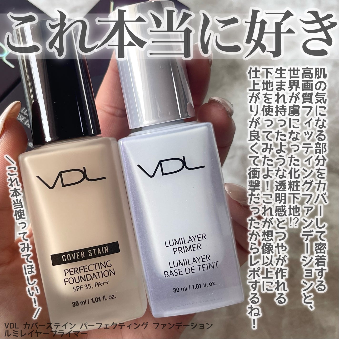 ルミレイヤープライマー/VDL/化粧下地を使ったクチコミ(2枚目)