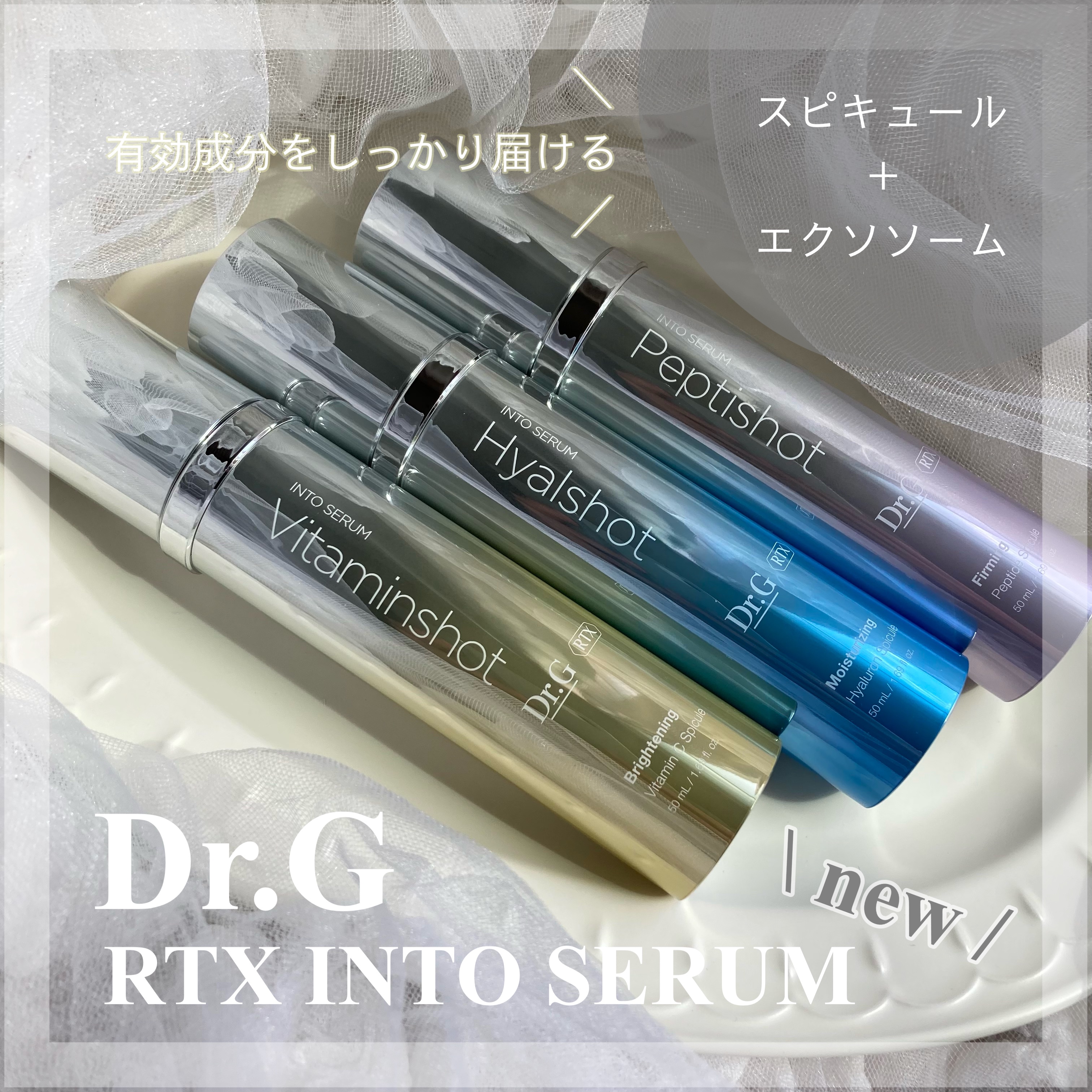 RTXセラム ビタミンショット/Dr.G/美容液を使ったクチコミ（1枚目）