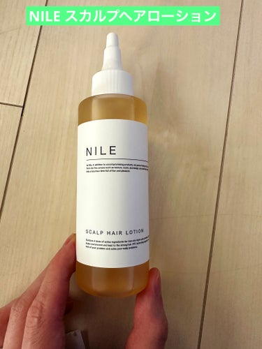 NILE スカルプヘアローションのクチコミ「NILEのスカルプヘアローションです(*´Д｀*)
簡単に言えば育毛剤です👨‍🦲

前回投稿し.....」（1枚目）