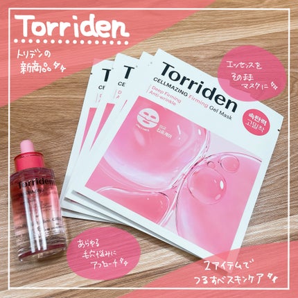 セルメイジング コラーゲン ファーミング ゲルマスク/Torriden/シートマスク・パックを使ったクチコミ(1枚目)