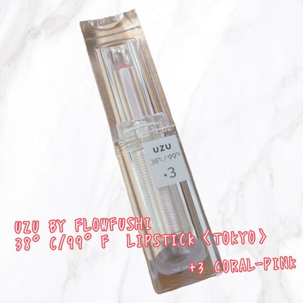 38°C / 99°F Lipstick <TOKYO>/UZU BY FLOWFUSHI/口紅を使ったクチコミ(1枚目)
