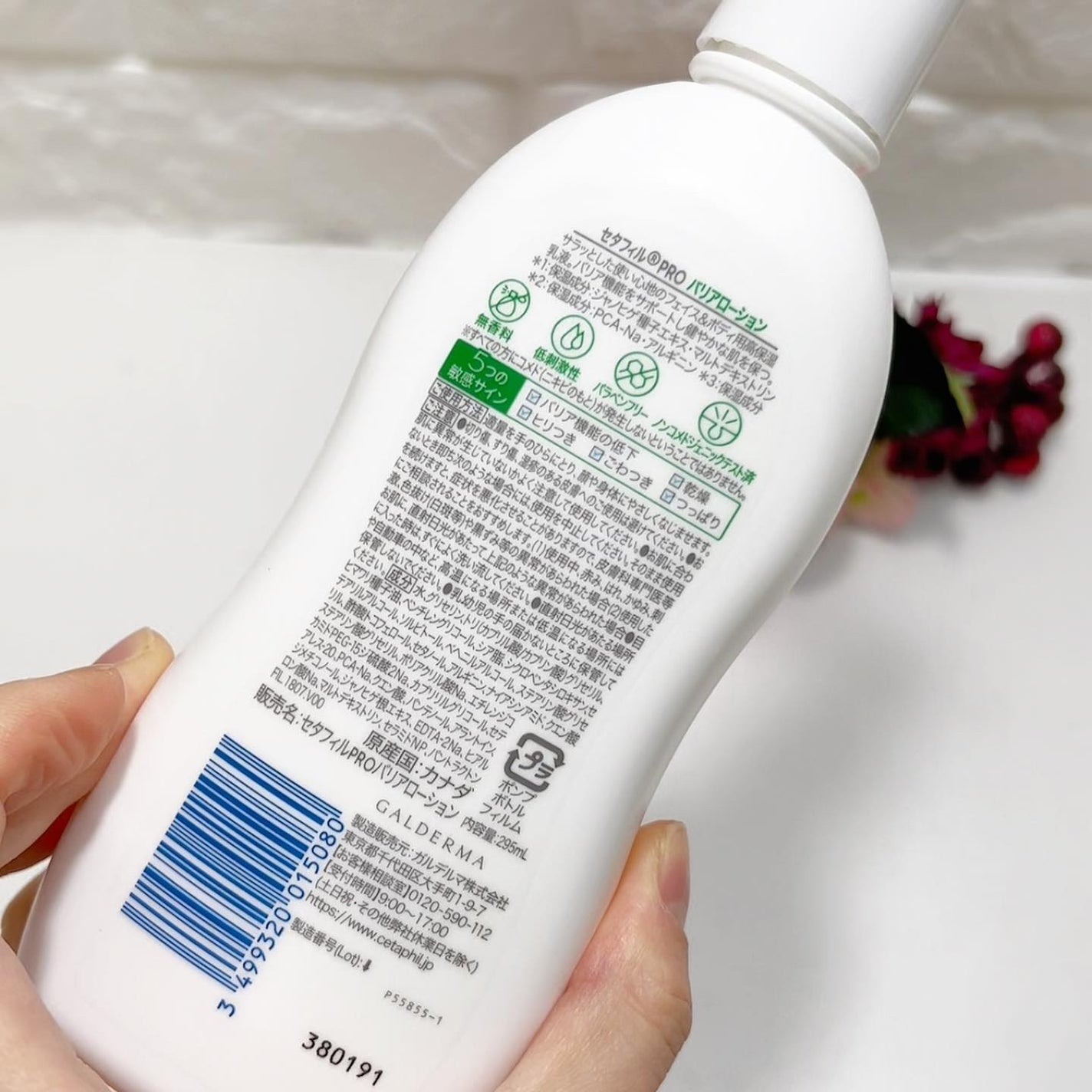 PROバリアローション/セタフィル/ボディローションを使ったクチコミ(2枚目)