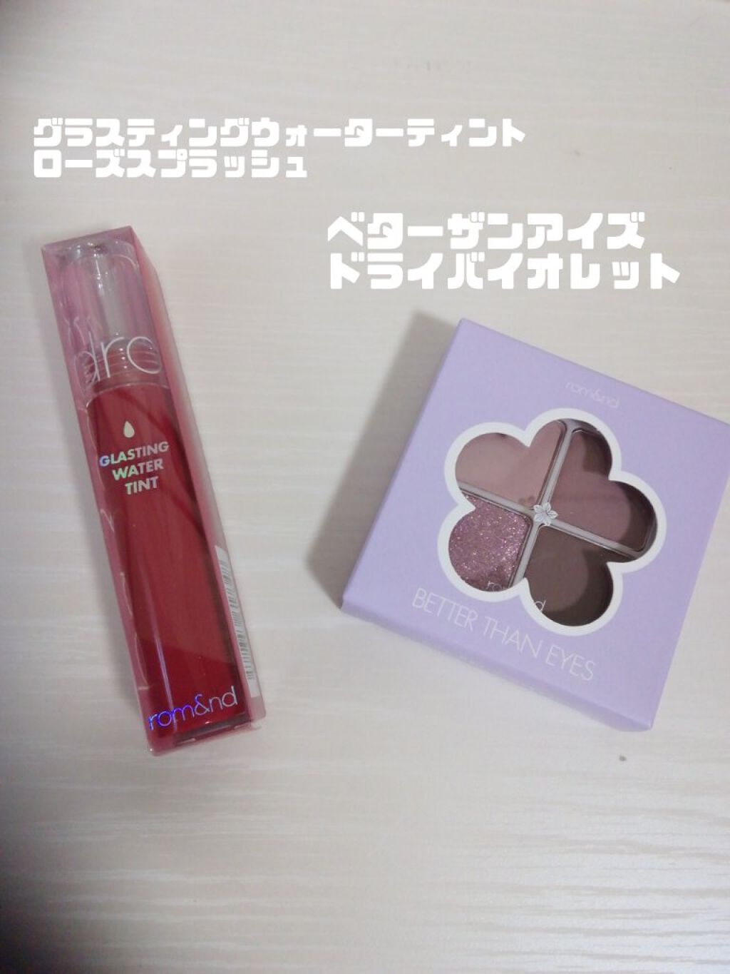 ベターザンアイズ/rom&nd/アイシャドウパレットを使ったクチコミ（3枚目）