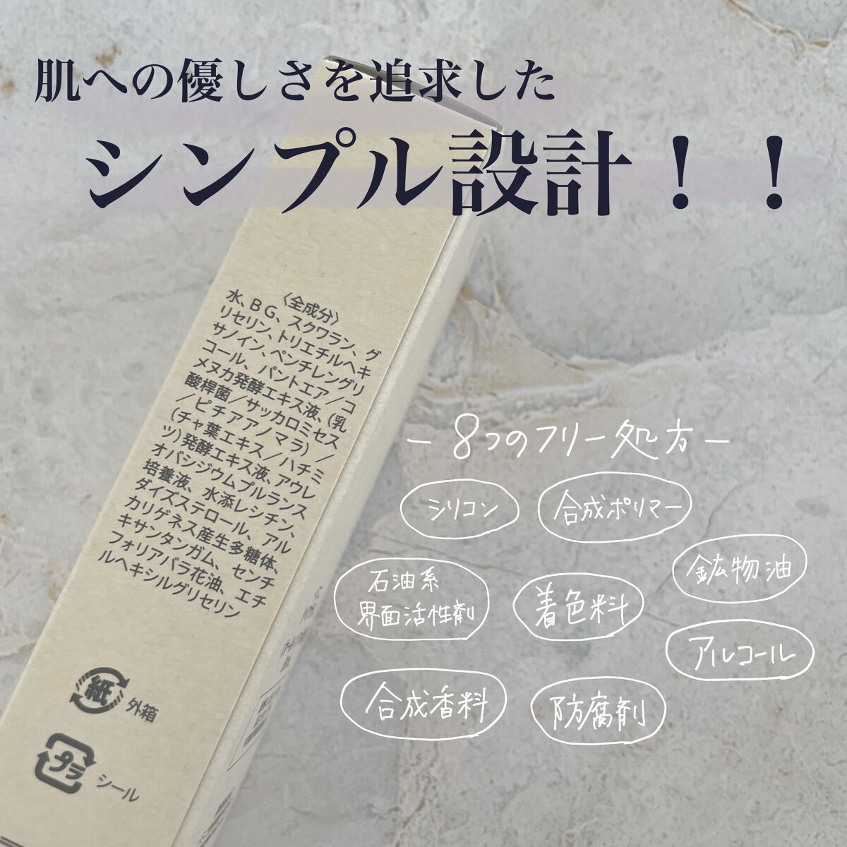 imini リペアセラム/imini/オールインワン化粧品を使ったクチコミ（3枚目）