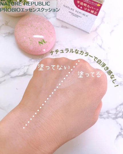 PROBIOエッセンスクッション/ネイチャーリパブリック/クッションファンデーションを使ったクチコミ(4枚目)