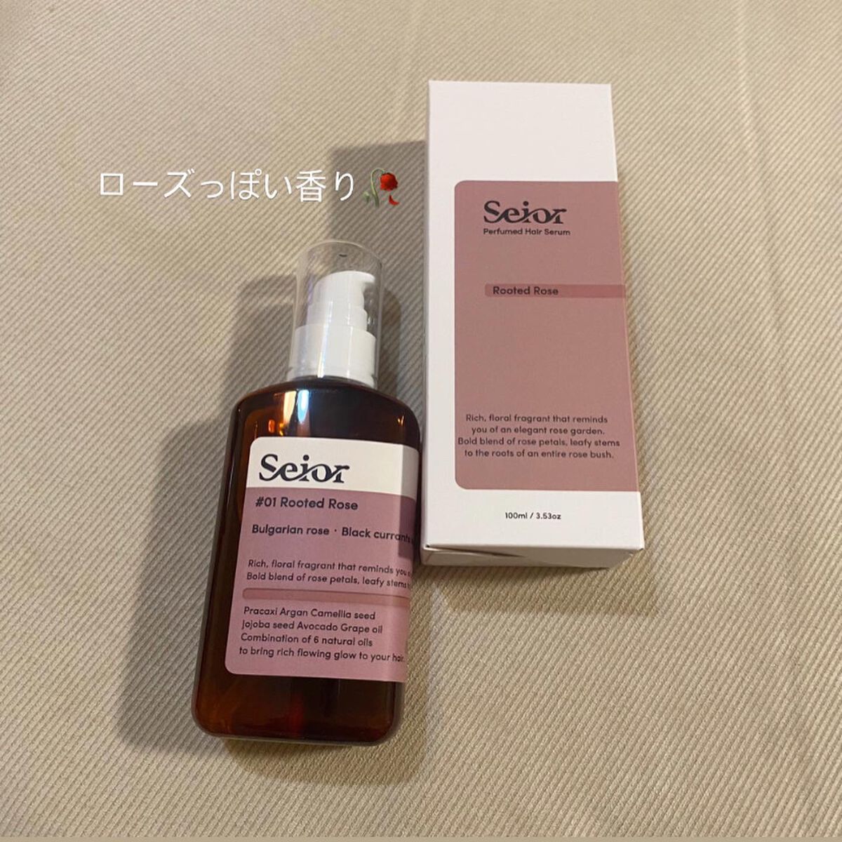 ヘアセラム/seior/ヘアオイルを使ったクチコミ（2枚目）