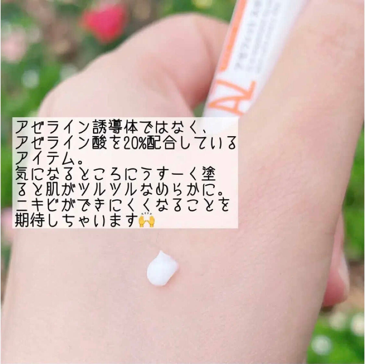 AZ アゼフィットスポッツ/NIKI PITA/フェイスクリームを使ったクチコミ(6枚目)