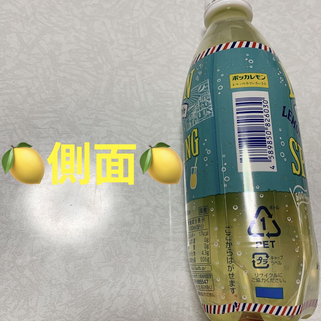 ヨーロピアンスタイル　レモンスパークリング/Pokka Sapporo (ポッカサッポロ)/ドリンクを使ったクチコミ（3枚目）