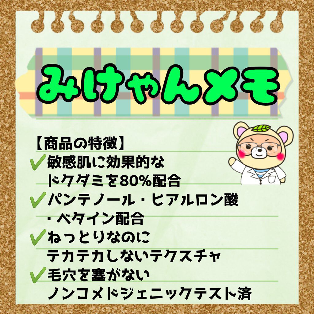 ドクダミ80％スージングアンプル/Anua/美容液を使ったクチコミ（3枚目）