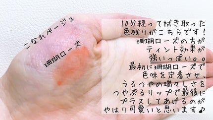 つやぷるリップR/b idol/口紅を使ったクチコミ(6枚目)