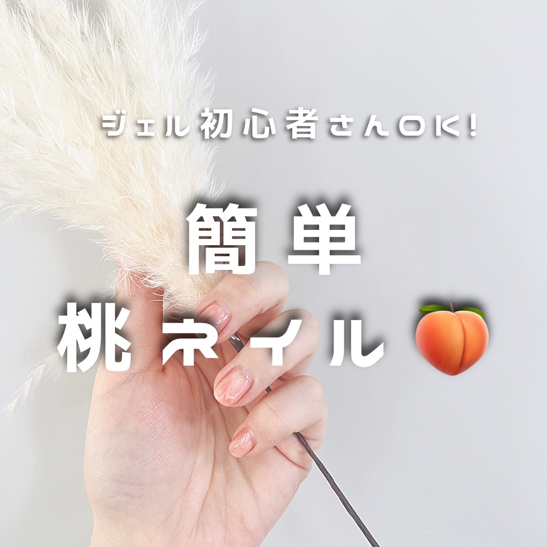 irogel/irogel(イロジェル)/ジェルネイルを使ったクチコミ（1枚目）