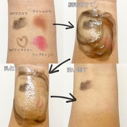 ホットブラックジェルクレンジング/.akaran/クレンジングジェルを使ったクチコミ(4枚目)