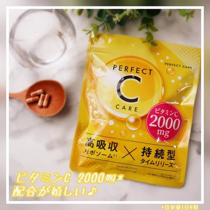 パーフェクトCケア/PERFECT CARE/美容サプリメントを使ったクチコミ(1枚目)