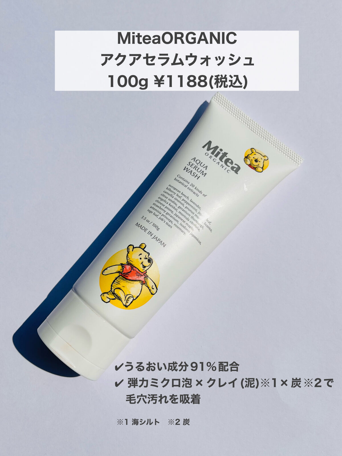 セラムオイルリップスティック /ミティア オーガニック/口紅を使ったクチコミ（2枚目）