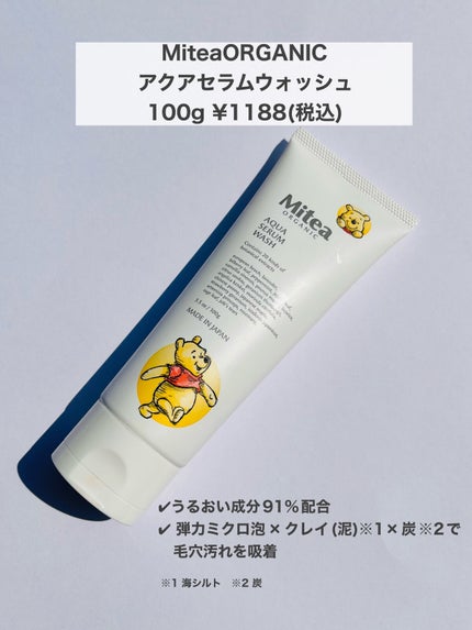 セラムオイルリップスティック /ミティア オーガニック/口紅を使ったクチコミ(2枚目)