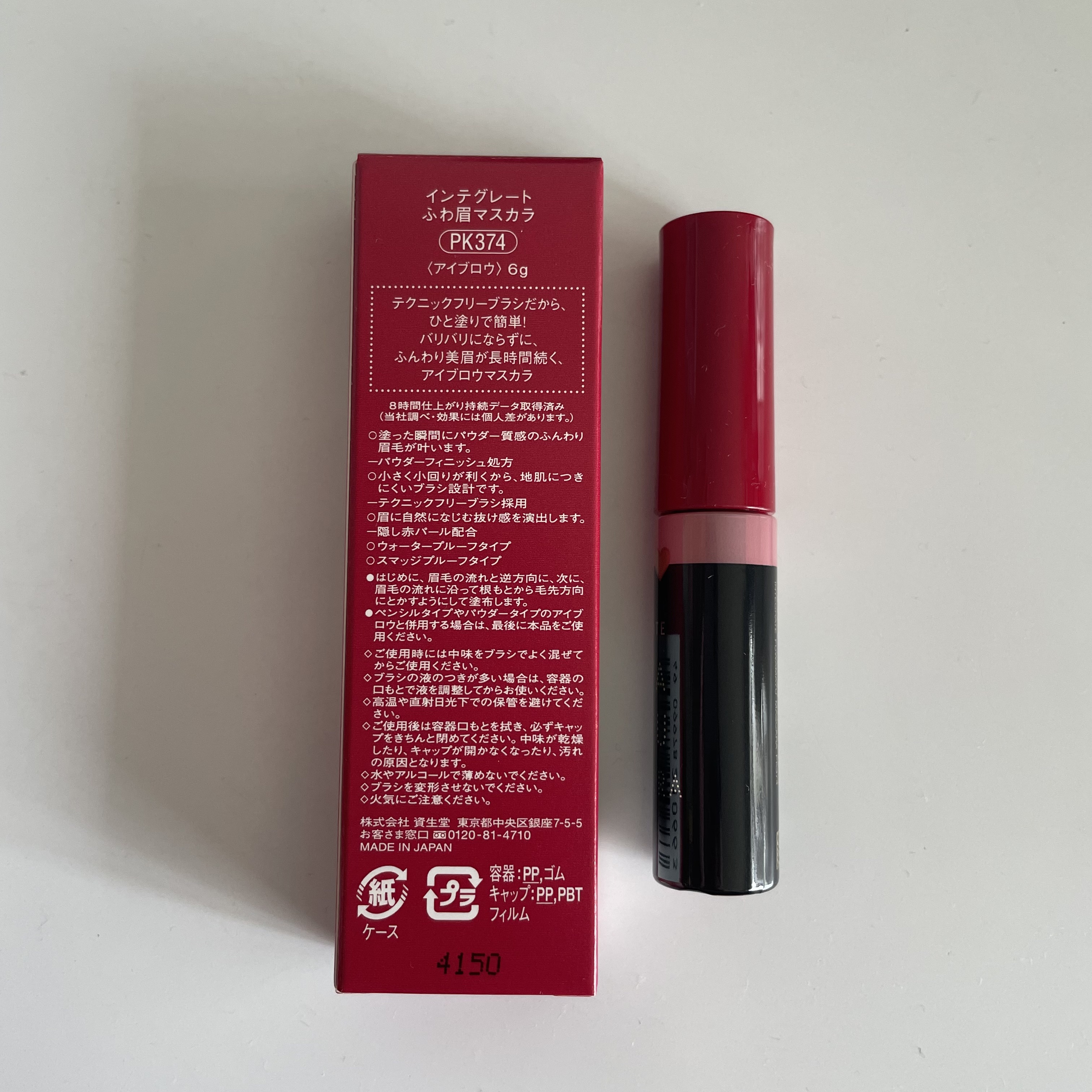 ふわ眉マスカラ PK374/インテグレート/眉マスカラを使ったクチコミ（2枚目）