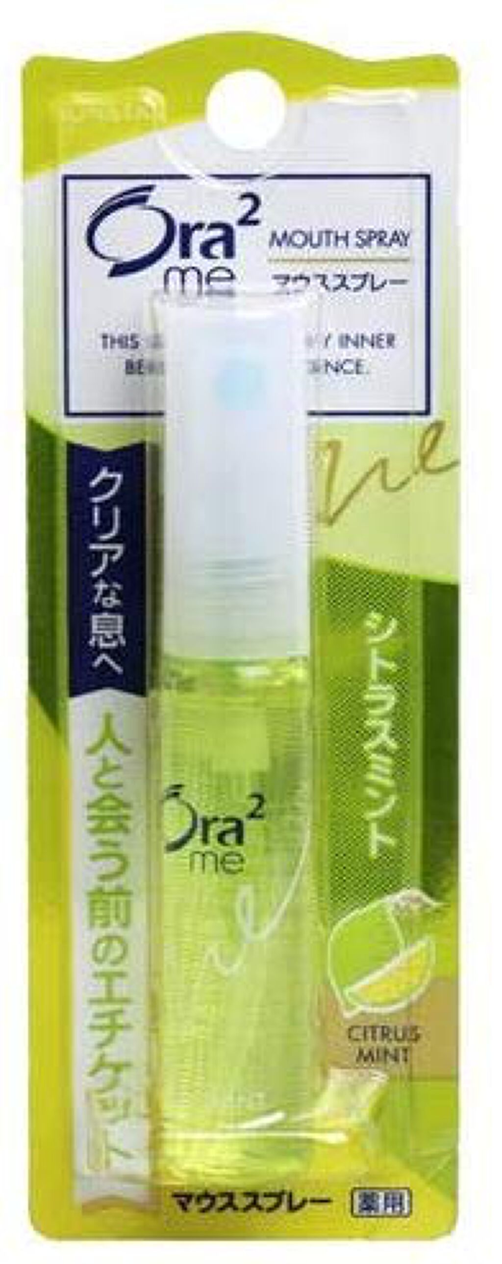 オーラツーミー マウススプレー シトラスミント