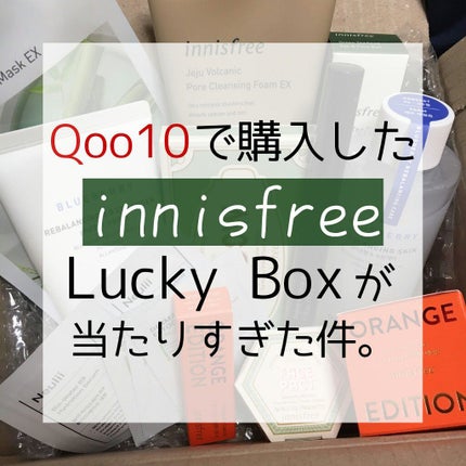 グリーンティーシード アイ&フェイスボール/innisfree/美容液を使ったクチコミ(1枚目)