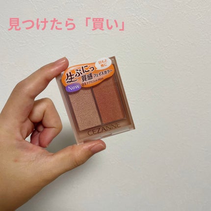 フェイスグロウカラー/CEZANNE/クリームハイライトを使ったクチコミ(1枚目)