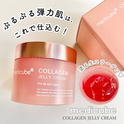 コラーゲン ジェル クリーム/MEDICUBE/フェイスクリームを使ったクチコミ(1枚目)