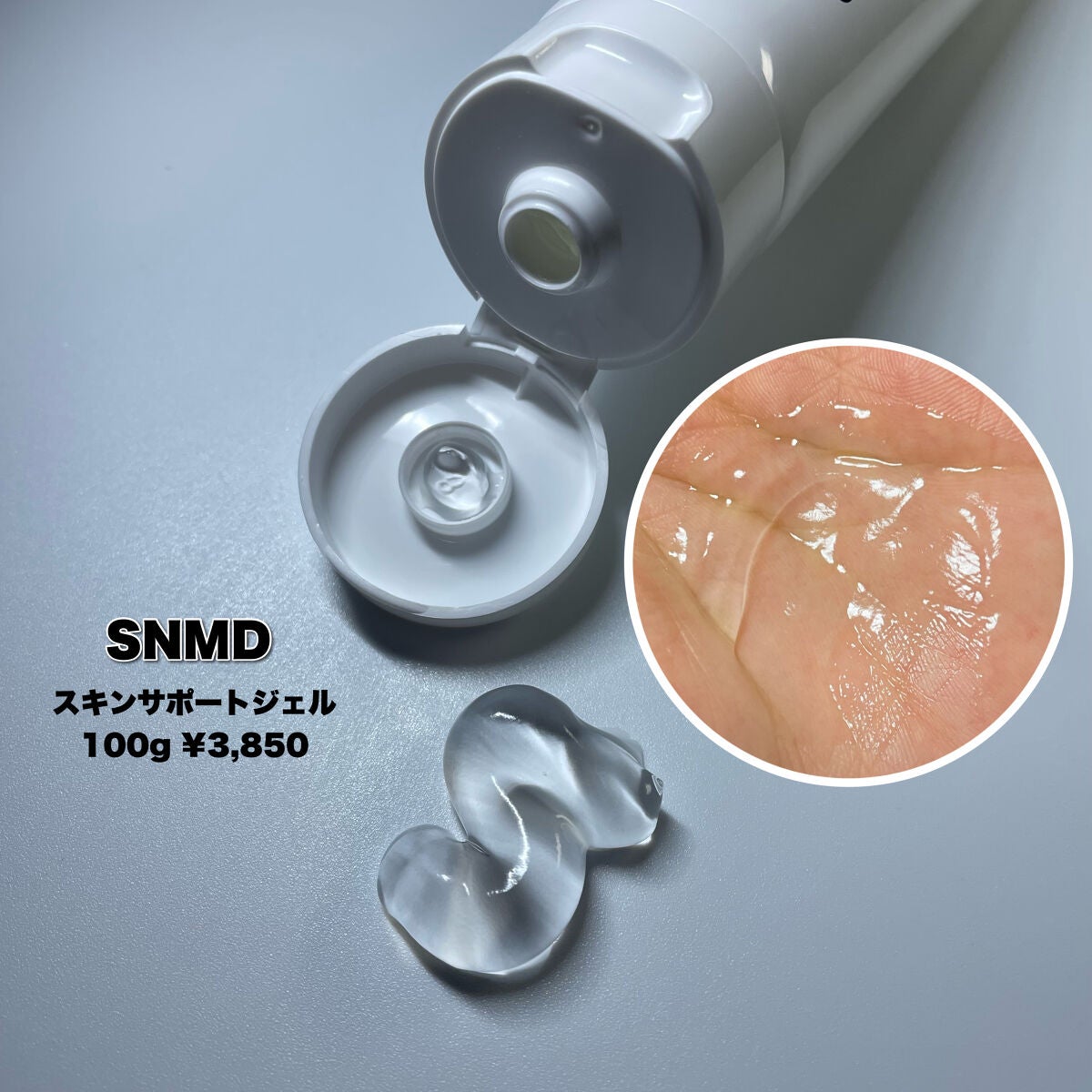 SNMDスキンサポートジェル/SNMDナノダイヤモンド/美容液を使ったクチコミ(3枚目)