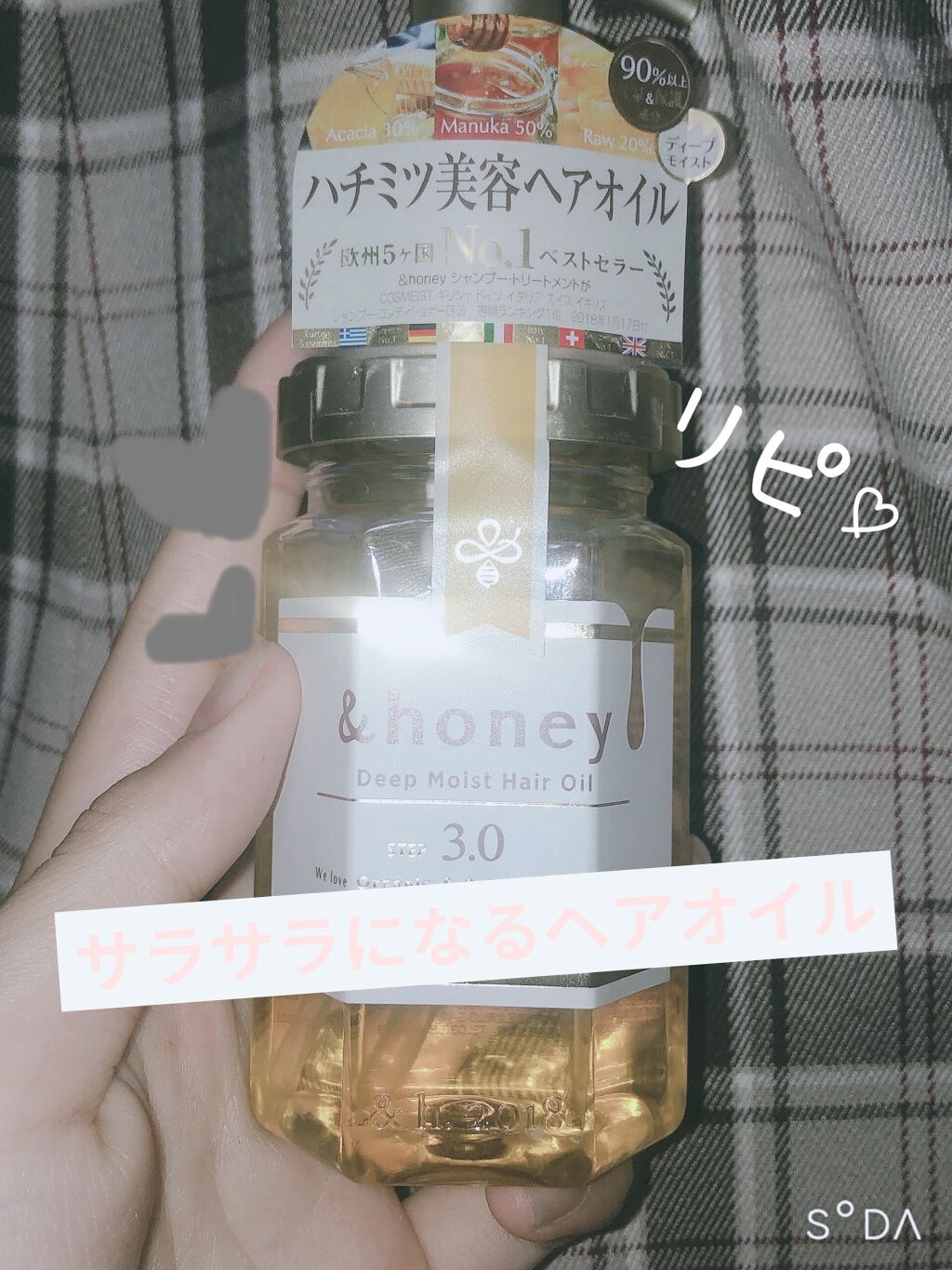 ディープモイスト ヘアオイル3.0/&honey/ヘアオイルを使ったクチコミ（1枚目）