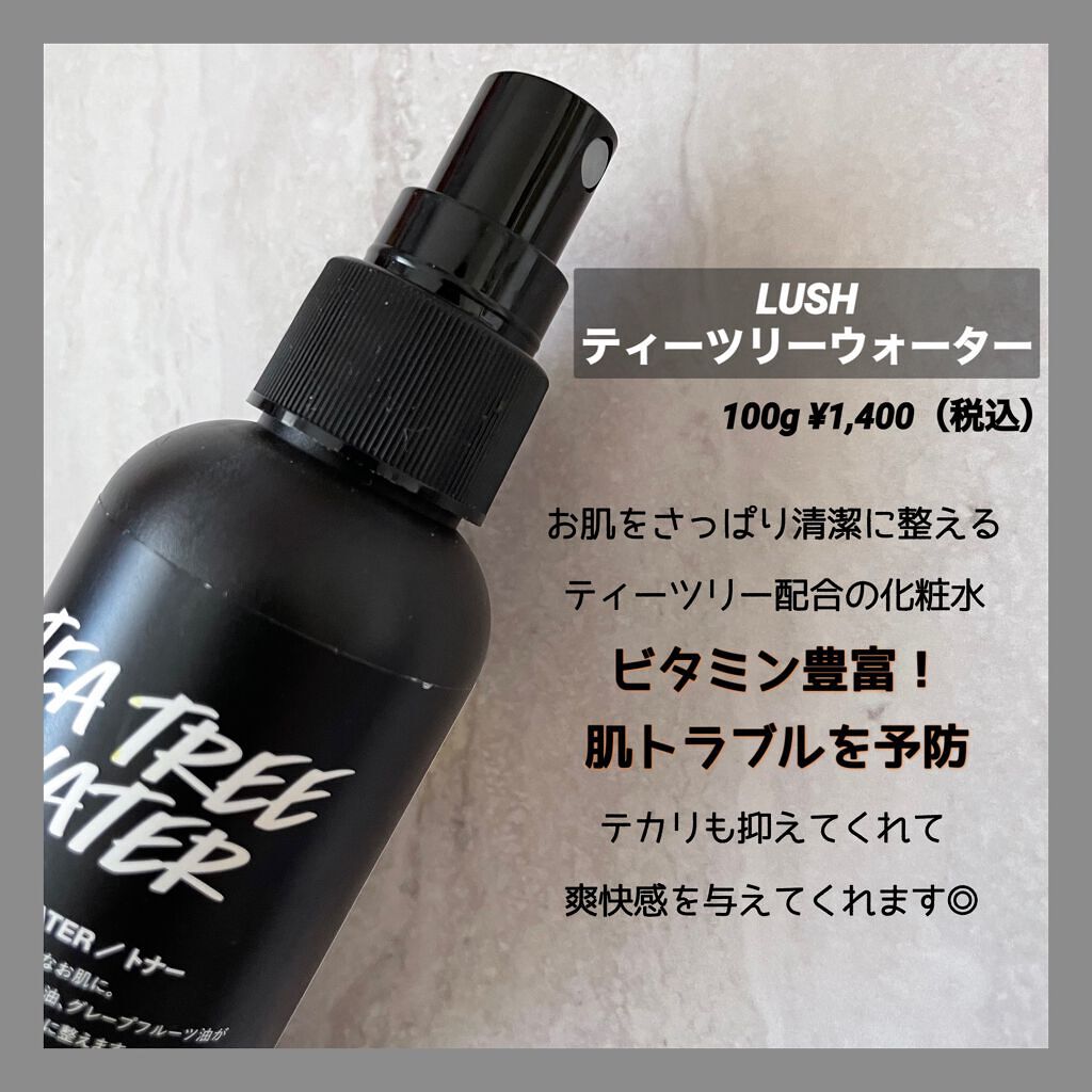 ティーツリーウォーター/ラッシュ/ミスト状化粧水を使ったクチコミ（2枚目）