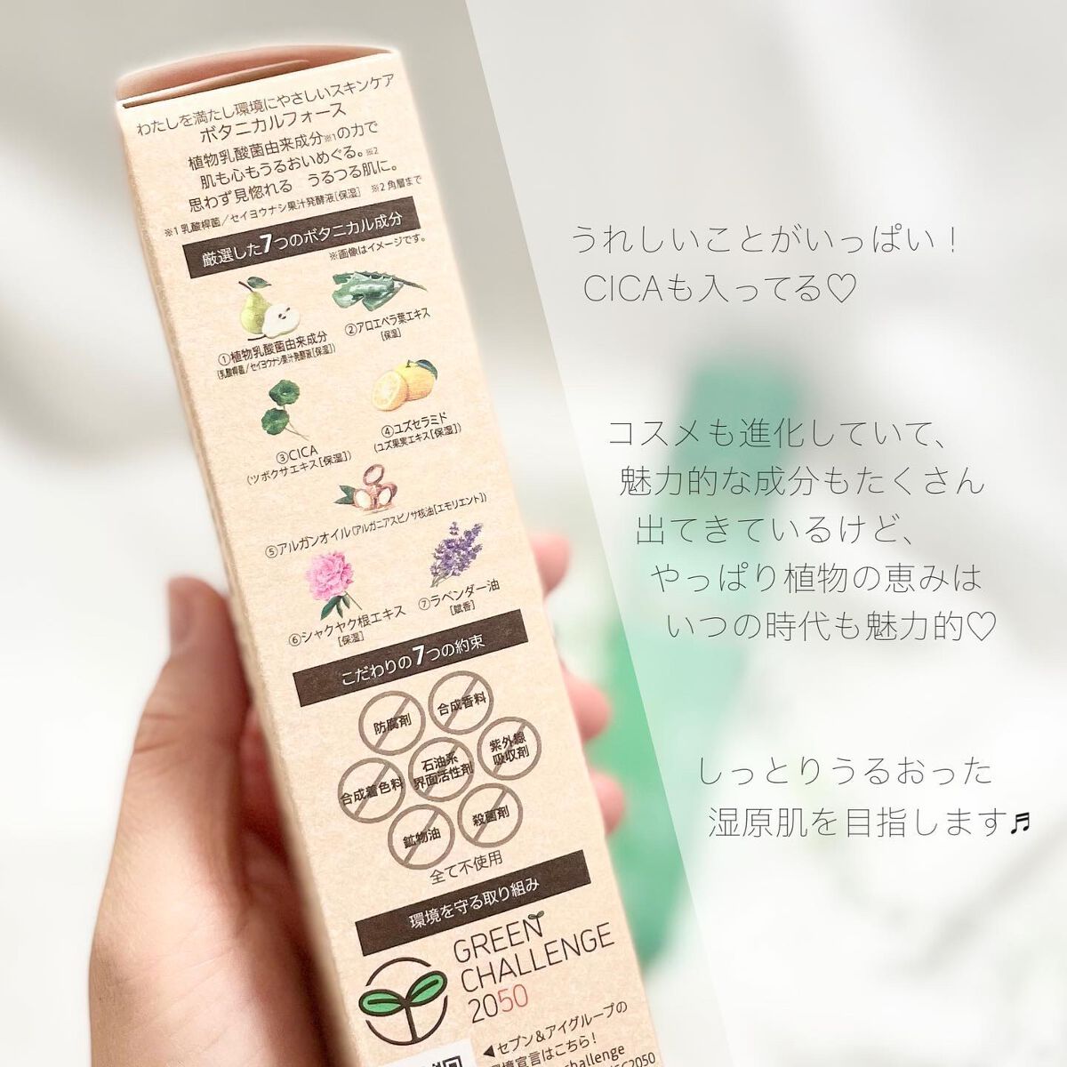 もちすべバランス化粧水/ボタニカルフォース/化粧水を使ったクチコミ(4枚目)