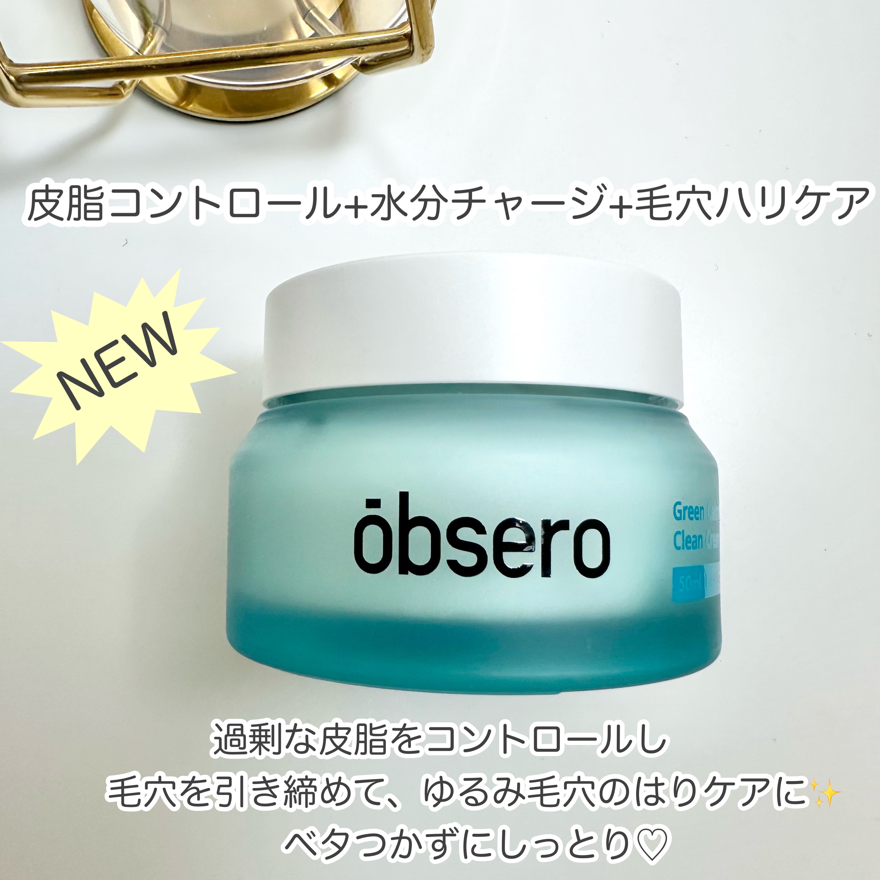 グリーンカーミングブルーレーションクリーンアンプル/obsero/美容液を使ったクチコミ（2枚目）