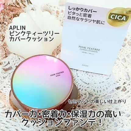 ピンクティーツリーカバークッション/APLIN/クッションファンデーションを使ったクチコミ(1枚目)