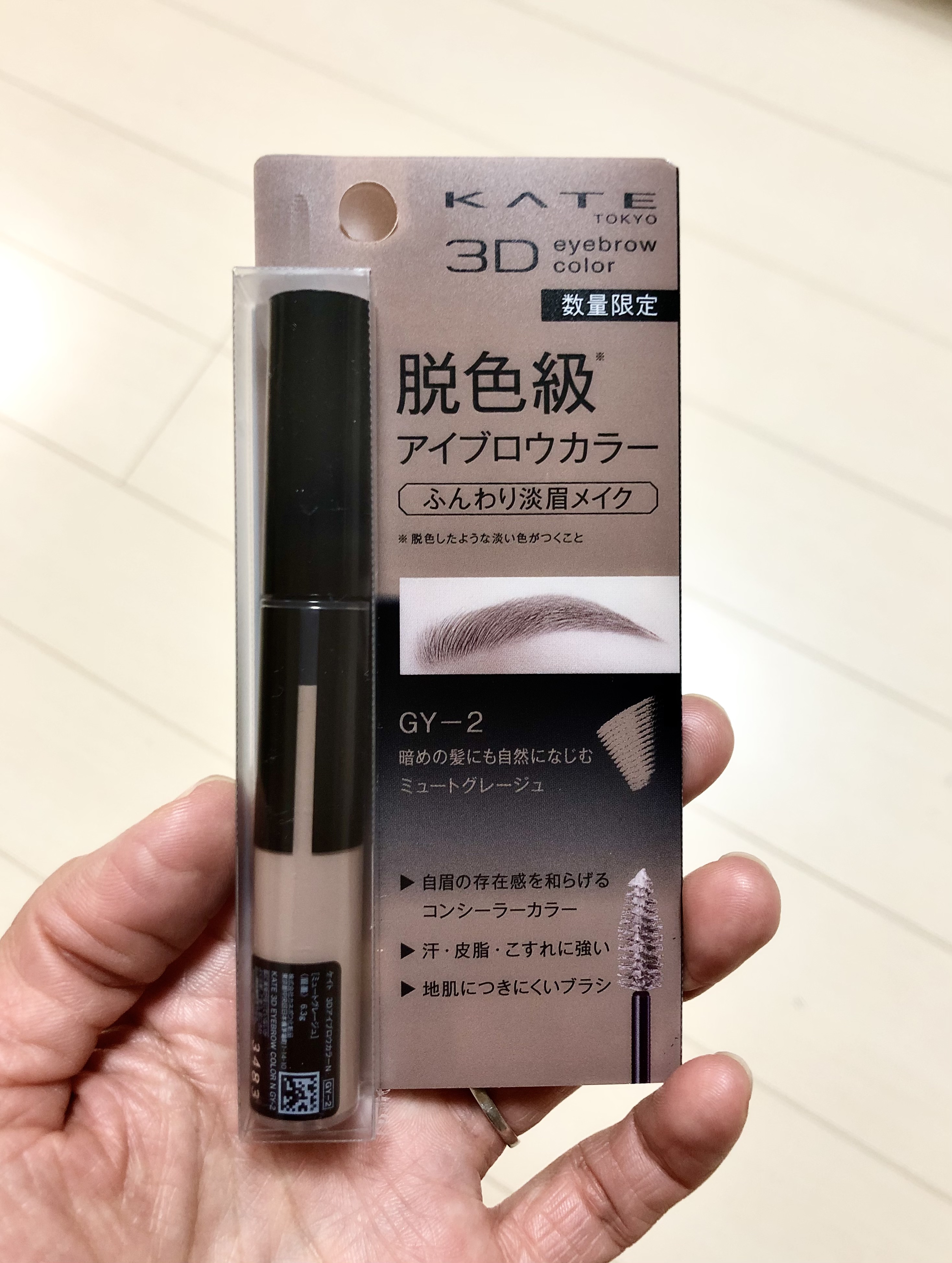 3DアイブロウカラーN/KATE/眉マスカラを使ったクチコミ（3枚目）