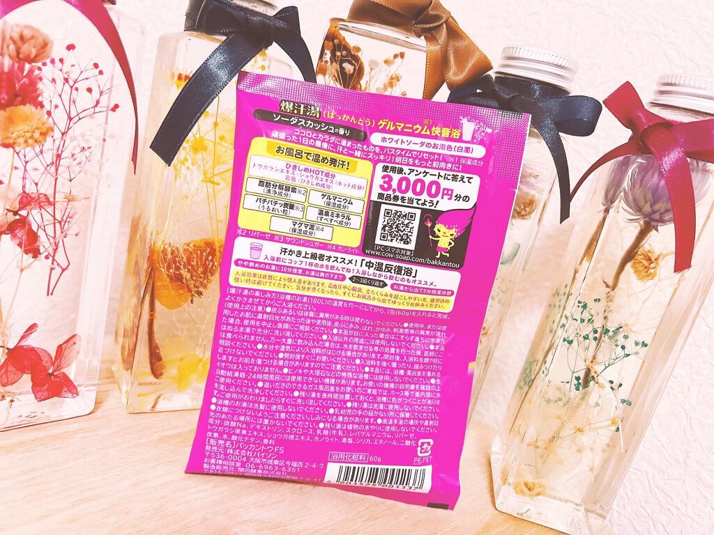 ソーダスカッシュの香り/爆汗湯/炭酸系入浴剤を使ったクチコミ(2枚目)