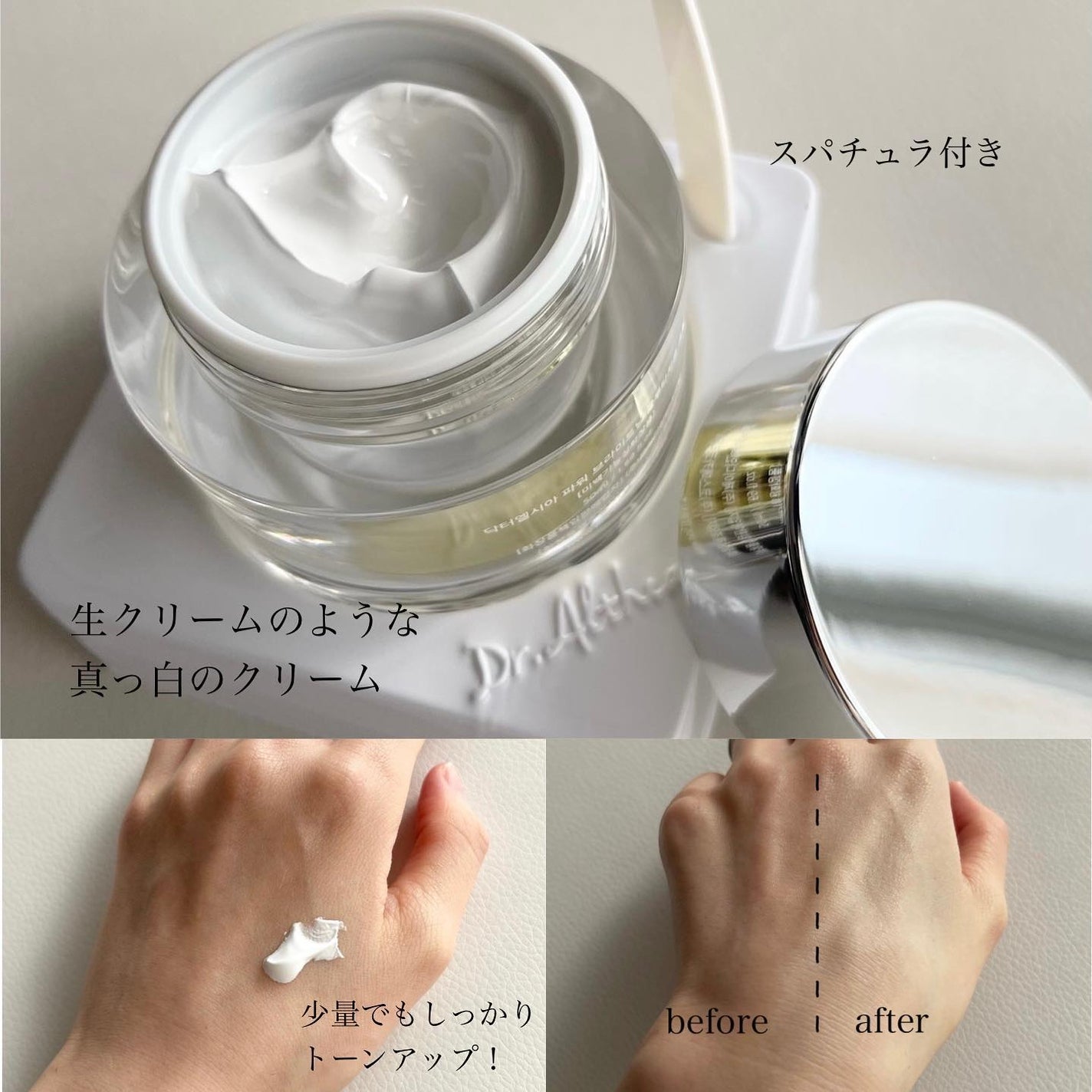 パワーブライトニング グルタチオンクリーム/Dr.Althea/フェイスクリームを使ったクチコミ(2枚目)